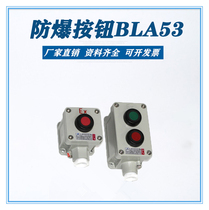 Explosion-proof button Explosion-proof control button BLA53-2 Start stop