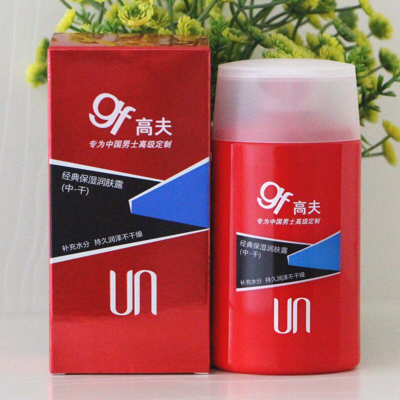 gf高夫经典保湿润肤露中干 男士乳液面霜抹擦脸油 控油补水护肤品