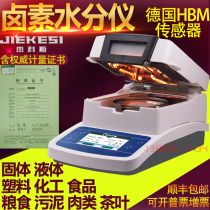 Plastic food soil corn grain halogen fast moisture tester moisture tester moisture measuring instrument