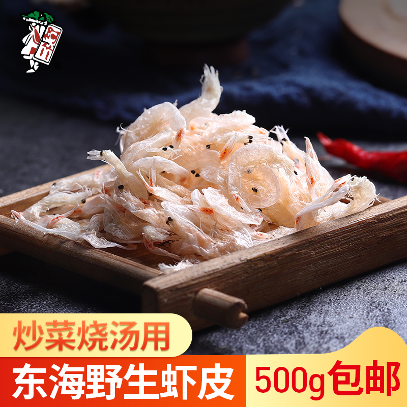 阿竹 特級(jí)天然淡干蝦皮 500g 