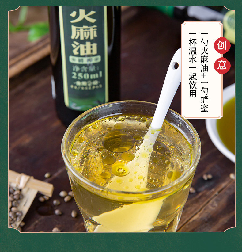 广西特级巴马纯火麻油蜂蜜水天然火麻仁油正品食用250ml非一级