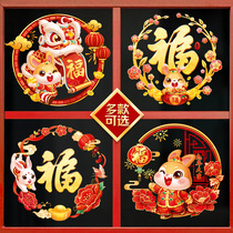 Window grille stickers Chinese style rabbit year New Year door stickers Chinese New Year decorative glass window grilles 2023 static stickers blessing word stickers