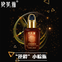 Befya Fullerene Extract Light spot Firming skin repair skin barrier 30ml