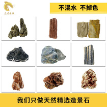 Fish grass tank bottom sand aquarium stone decoration landscape original stone large natural green dragon stone pine skin real stone ornaments