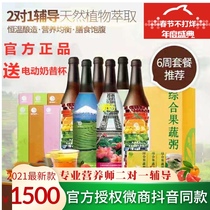 semi senmi enzyme 42 days set set official milkshake replacement meal stick big meal saver liquid drink