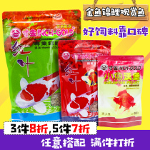 Inch Gold Ornamental Fish Goldfish Gain Color Red Silver Dragon Fish Food Blood Parrot Brocade Carp Feed Without Muddy Water Fish Grain small grain