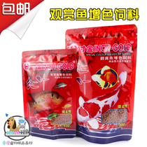 Inch Gold Red Leaf Ornamental Fish Feed Color Fish Food Gold Fish Fish Grain Brocade Carp Feed Tropical Fish Brocade Carp Feed
