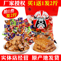 Zhang Fei Chuanren hand-grated tofu hand-torn tofu dried tofu 500g Sichuan Langzhong specialty