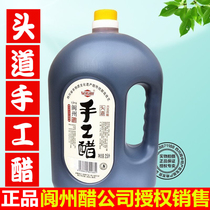 Sichuan Langzhong vinegar Langzhong specialty Langzhou vinegar Super hand-made vinegar brewing vinegar 2 5L cold vinegar seasoning