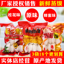 Langzhou white sugar steamed bun 6 original honey osmanthus Sichuan Langzhong Baoning specialty steamed bread snacks