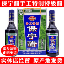 Sichuan Langzhong vinegar specialty Baoning vinegar handmade vinegar gift box 500ml * 2 bottles of super cold edible vinegar handmade vinegar