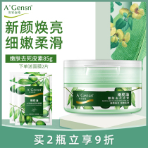 Anganjin Pure Olive Oil Tender Skin 85g Body hands and feet Gentle Cleansing of Horniness Cream Cream