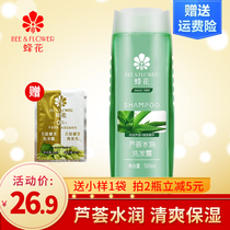 Bee flower no silicone oil water moisturizing shampoo 500ml Aloe Vera Green Tea Clear Control Oil Shampoo for men and women shampoo