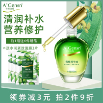 Amanjin pure olive essence liquid 60ml repair and nourish water moisturizing and moisturizing compact and nourishing emollient skin care product essence