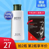 Ye herbal mens lotion student moisturizing oil control face cream face oil lotion face skin care
