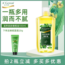 Anamkin Pure Nouri Nourishing Meme Olive Oil 105ml Skincare Hair Care Body Massage Essential Oil Moisturizing Nourishing Body