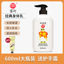 Palace light almond honey 600ml Large capacity bath after bath lotion press mouth water replenishing moisturizing nourishing skin body milk