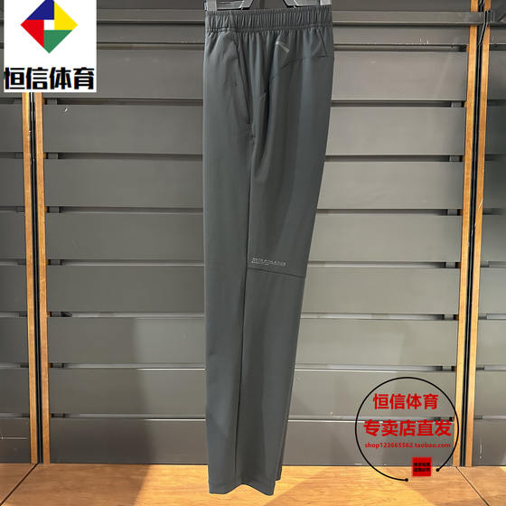 Anta Knitted Sports Pants Men's 2025 Summer New Ice Wire Elastic Training Straight Pants 152527309
Anta Knitted Sports Pants Men's 2025 Summer New Ice Wire Elastic Training Straight Pants 152527309