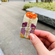 Kyoto Japan Obuyama Qingshui Temple the border knot the Imperial Guard the peach blossoms the uncle recommended Huang