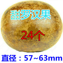 Grosvenori Mega Fruits 24 Guangxi Guilin Yongfu Fruits Dried Fruits Tea Fruit Tea Fruit Tea Oropharyngeal Clear and Throat Tea