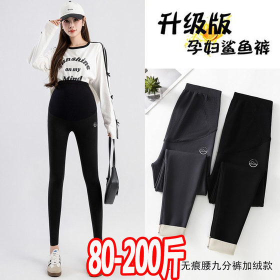 Large size maternity pants 2024 autumn and winter shark leather leggings plus velvet markless waist belly support yoga sports pants 200*0.5kg
Large size maternity pants 2024 autumn and winter shark leather leggings plus velvet markless waist belly support yoga sports pants 200*0.5kg