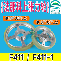 Frank Slow Wire Tension Wheel F411-1 Farnako Lead Roller 140*22*30 Tension Wheel Accessories