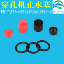 Punching machine accessories Punching guide Xinying Jinbaoma O-type anti-sealing ring rotating head Copper pipe water plug plug