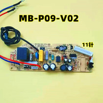 Beauty Cooker Accessories Power Board MB-P09-V02 MB-FD40H MB-FD40H Breadboard FS40J Circuit Board
