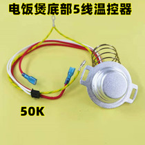 Supoir rice cooker accessories alnico CFXB40FD19-75 sensor CFXB50FC29-75 temperature-temperature cup