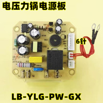 Totem voltage power pan motherboard LN PPD419 519619 breadboard LN566 6151 power board accessories