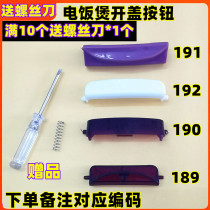 Smart electric cooker open cover button XP-B button switch SD-168 buckle plate suitable for clump electric cooker button