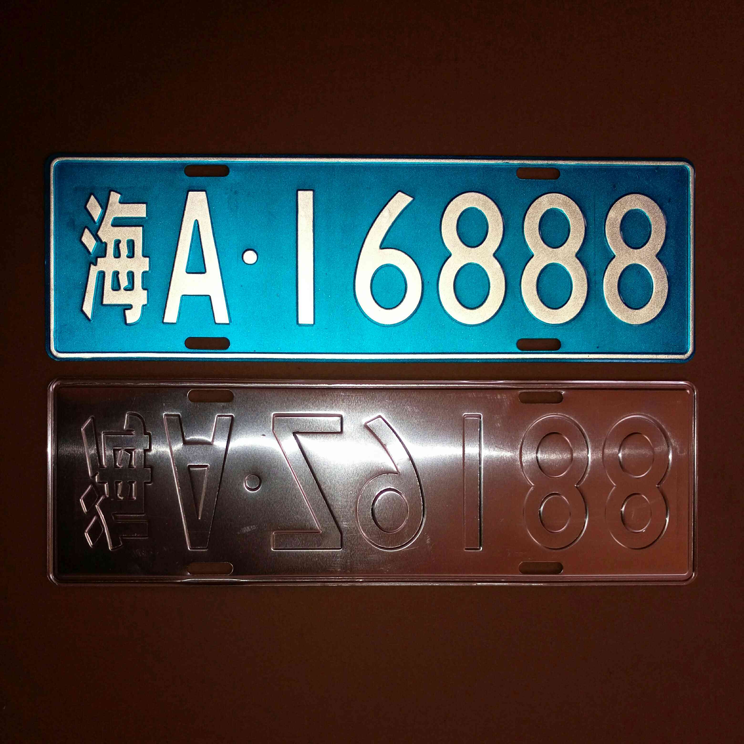 汽车个性牌照定制 铝合金烤漆磨光冲压凹凸反光拍戏道具车牌 定做
