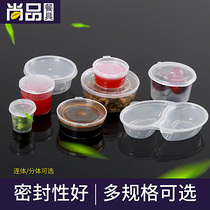 Disposable seasoning box with lid takeaway chili sauce dressing box sauce seasoning small material Cup seasoning box dipping box