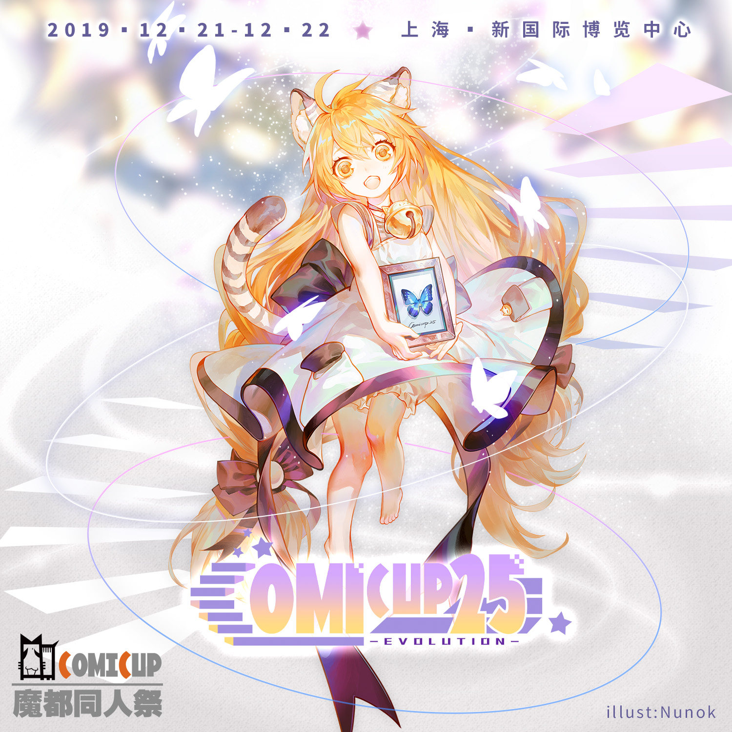 【cp25】cp25魔都同人祭comicup25同人动漫展门票-第四波