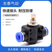 Pneumatic air pipe quick coupling limiting flow regulating valve cylinder pipe throttle valve LSA PA-06-08-10-12