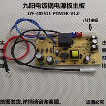 Jiuyang Rice Cooker Accessories 30FE05FE09 5FS1140FS10 FS69 Power Panel 40FS63