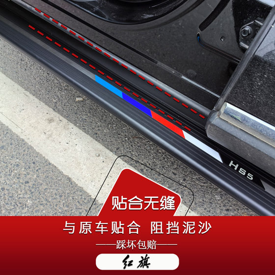 19-25 New Hongqi HS5 페달 원본 23 Hongqi HS5 자동차 페달 특별 수정 된 측면 페달 19-25 New Hongqi HS5 페달 원본 23 Hongqi HS5 자동차 페달 특별 수정 된 측면 페달