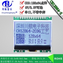 COG1286412864 Dot matrix COG manufacturer 12864 serial COG LCD screen without font