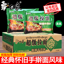  White elephant instant noodles full box of 30 bags of classic nostalgic hand rolling oil spicy flavor Dry instant noodles Halal food