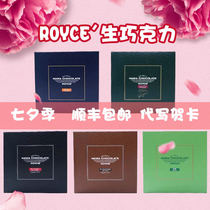 royce raw chocolate japan Hokkaido import snacks original taste send girlfriends mid-autumn lovers gift box dress