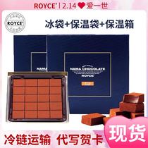 Japan imports royce raw chocolate smear tea blackout Hokkaido snacks send male girlfriends birthday gift box