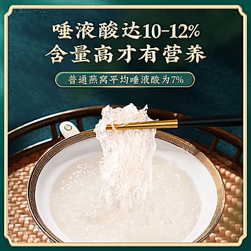 同仁堂严选马来西亚进口干燕窝50g[200元优惠券]-寻折猪