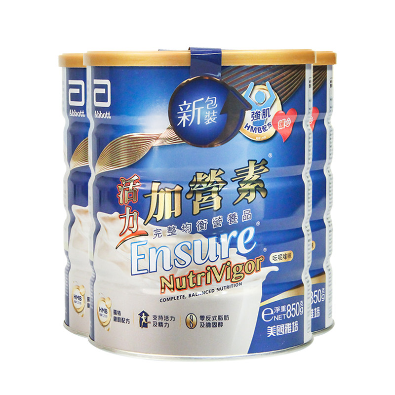 3罐港版雅培活力加营素成人中老年奶粉(热品库)