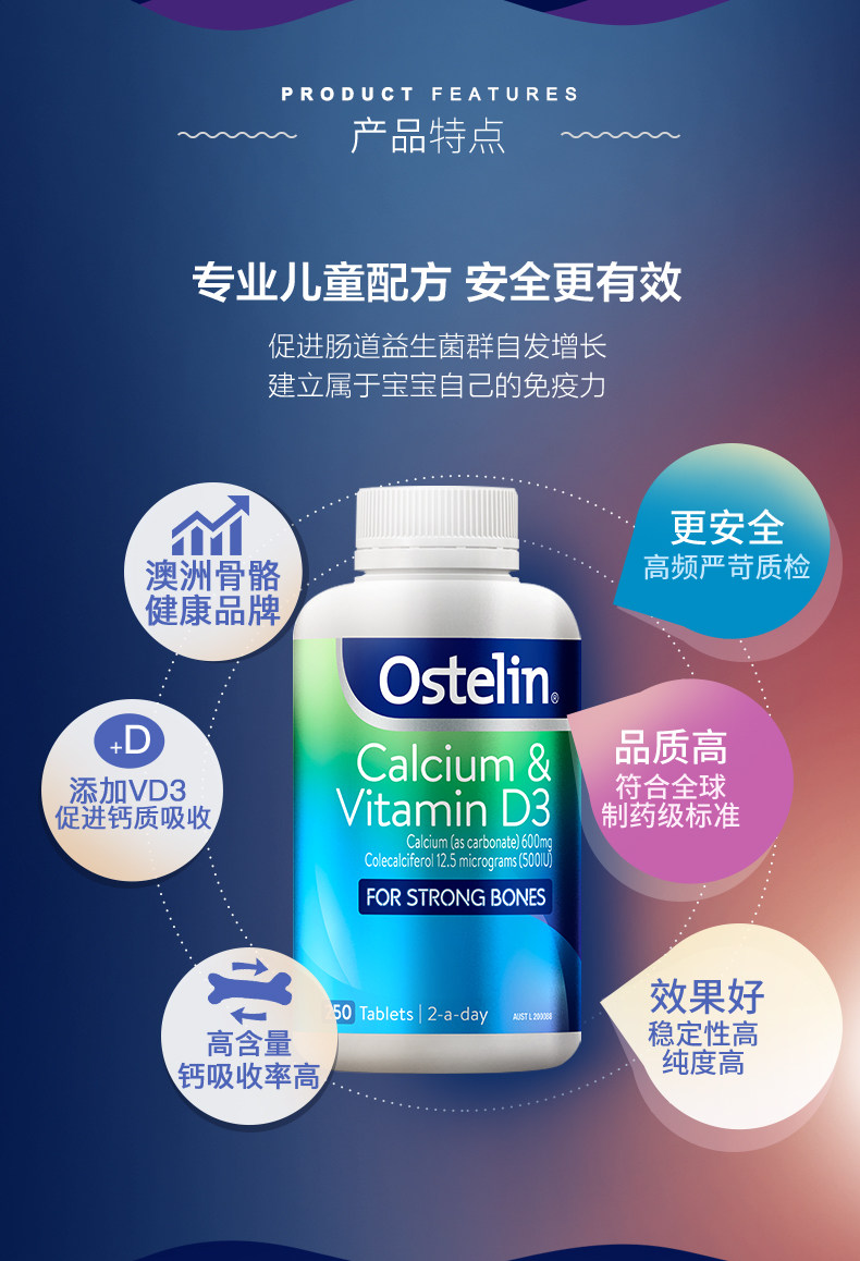 澳洲进口ostelin成人钙片 维他命d孕妇老人成人少年恐龙钙250粒