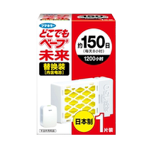 (Self-operated) Japan imported VAPE future anti-mosquito sheet portable mosquito repellent replacement core 1 pack
