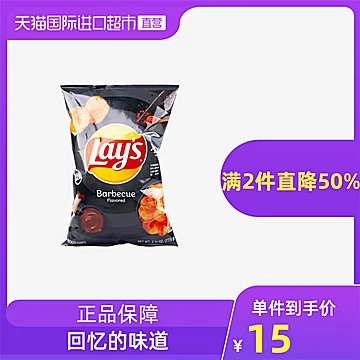 单品包邮Lay's乐事进口薯片烧烤味[5元优惠券]-寻折猪