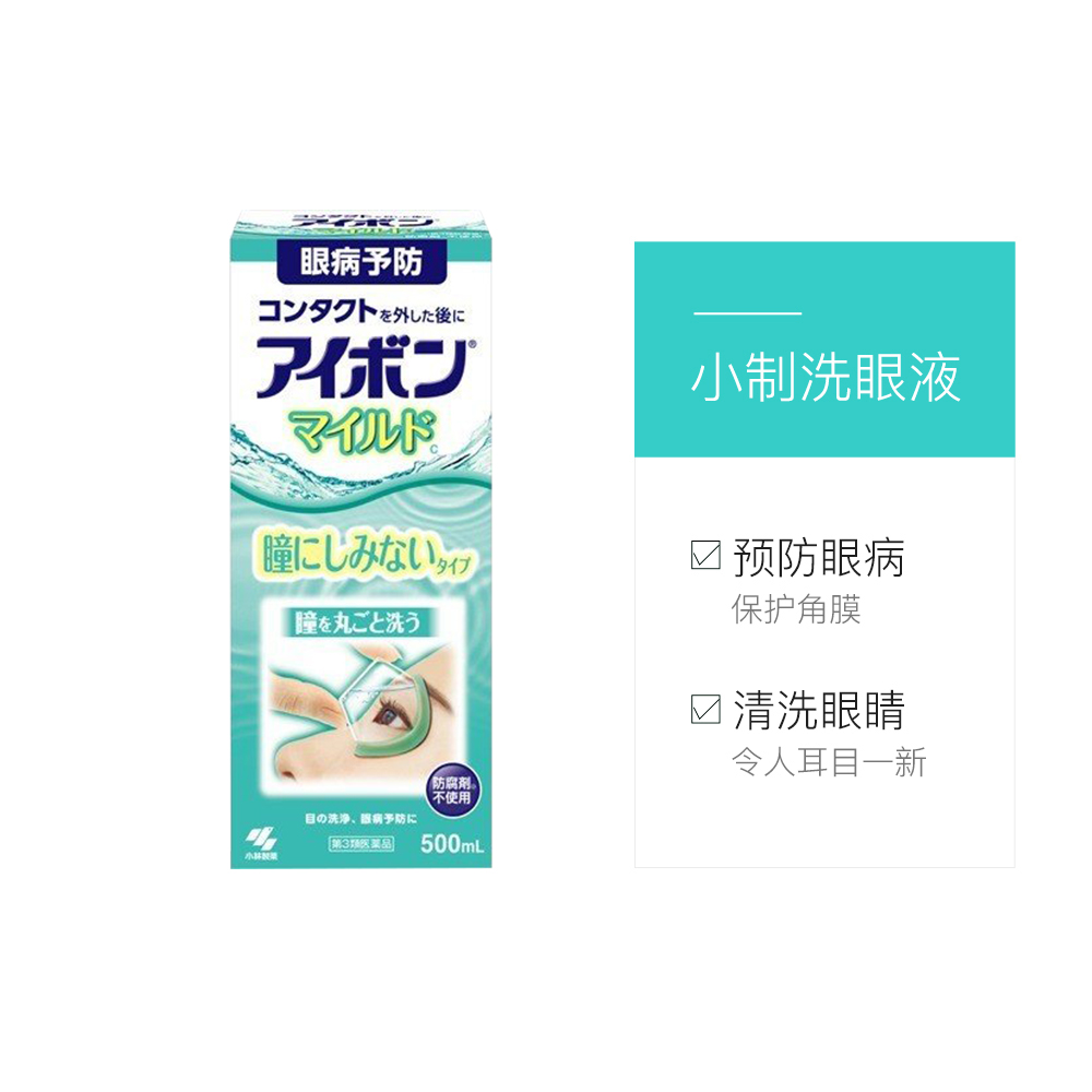 the same paragraph jing tian japan kobayashi eye wash 500ml light green mild and comfortable cool 0 degrees