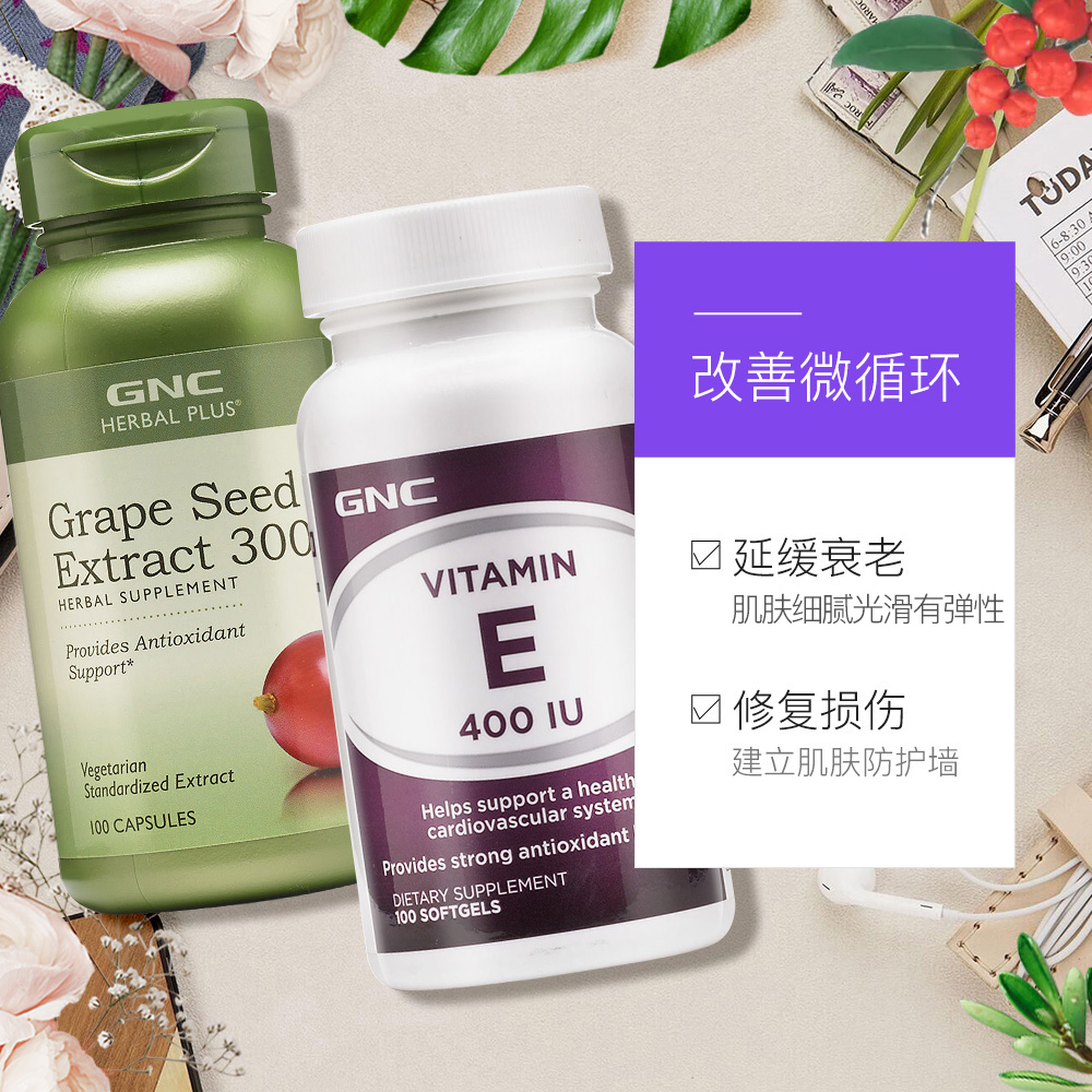 directly operated gnc jianan u.s. imported grape seed + vitamin e set skin brightening q bomb