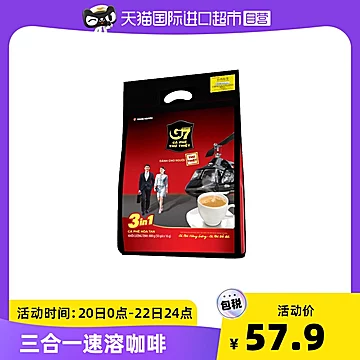 越南进口中原G7三合一速溶咖啡粉800g[3元优惠券]-寻折猪