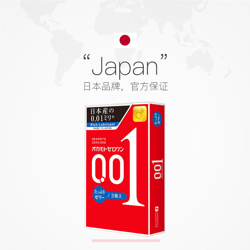 okamoto冈本001新款200润滑超薄避孕套安全套3只装成人用品日本2件